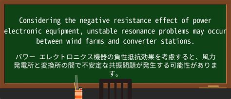 resistance 意味